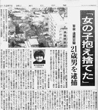 犯罪 カナダ発 自閉症療育支援の と たんぽっぽ