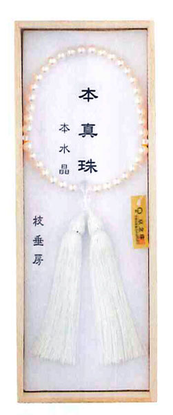 念珠：本真珠（白）7.5mm玉 水晶仕立 - 太田市のお寺 瑞岩寺