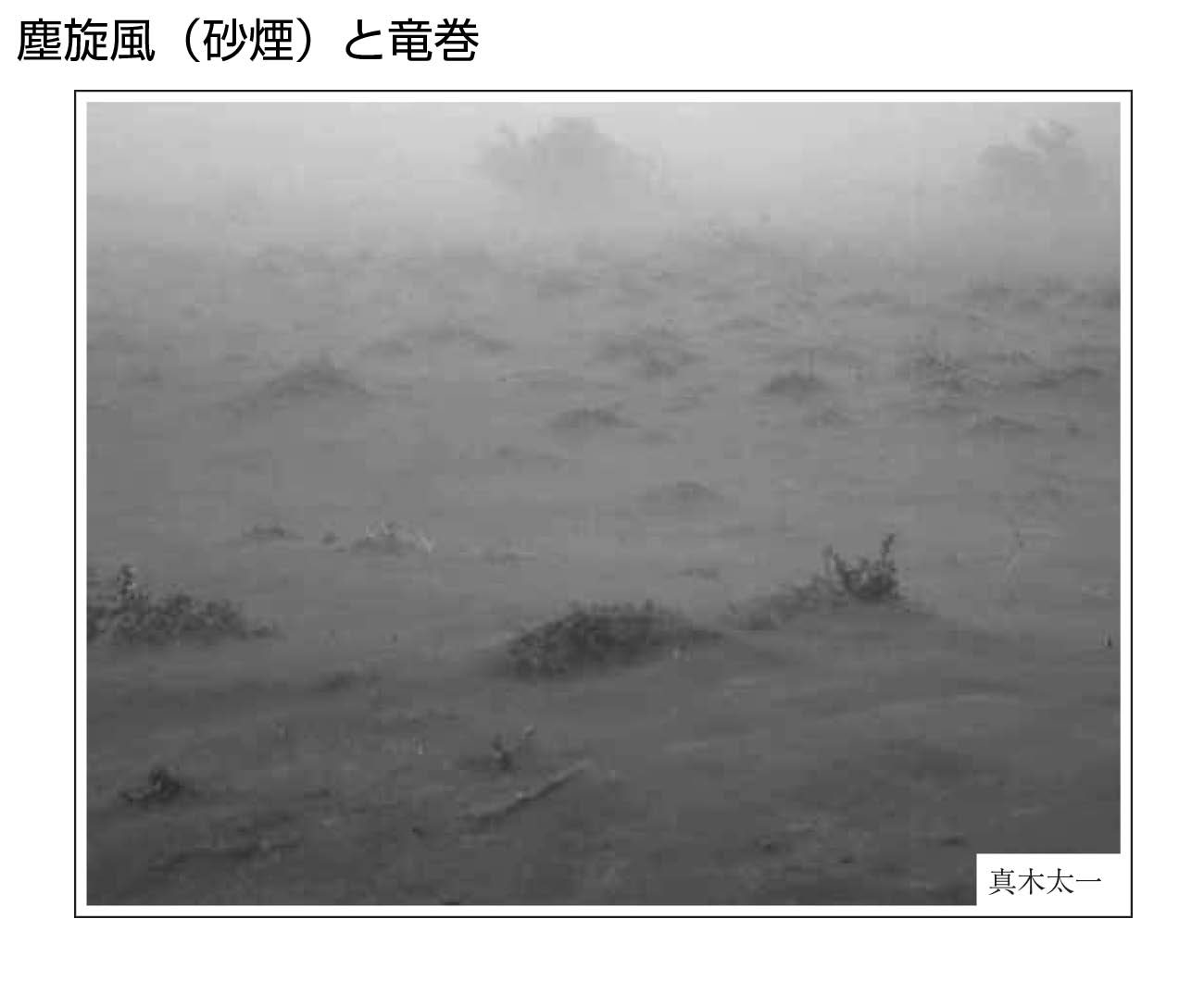 沙漠の事典 3 沙漠の気象 気候 Jaals S Jimdopage 沙漠の事典 3 沙漠の気象 気候 Jaals S Jimdopage