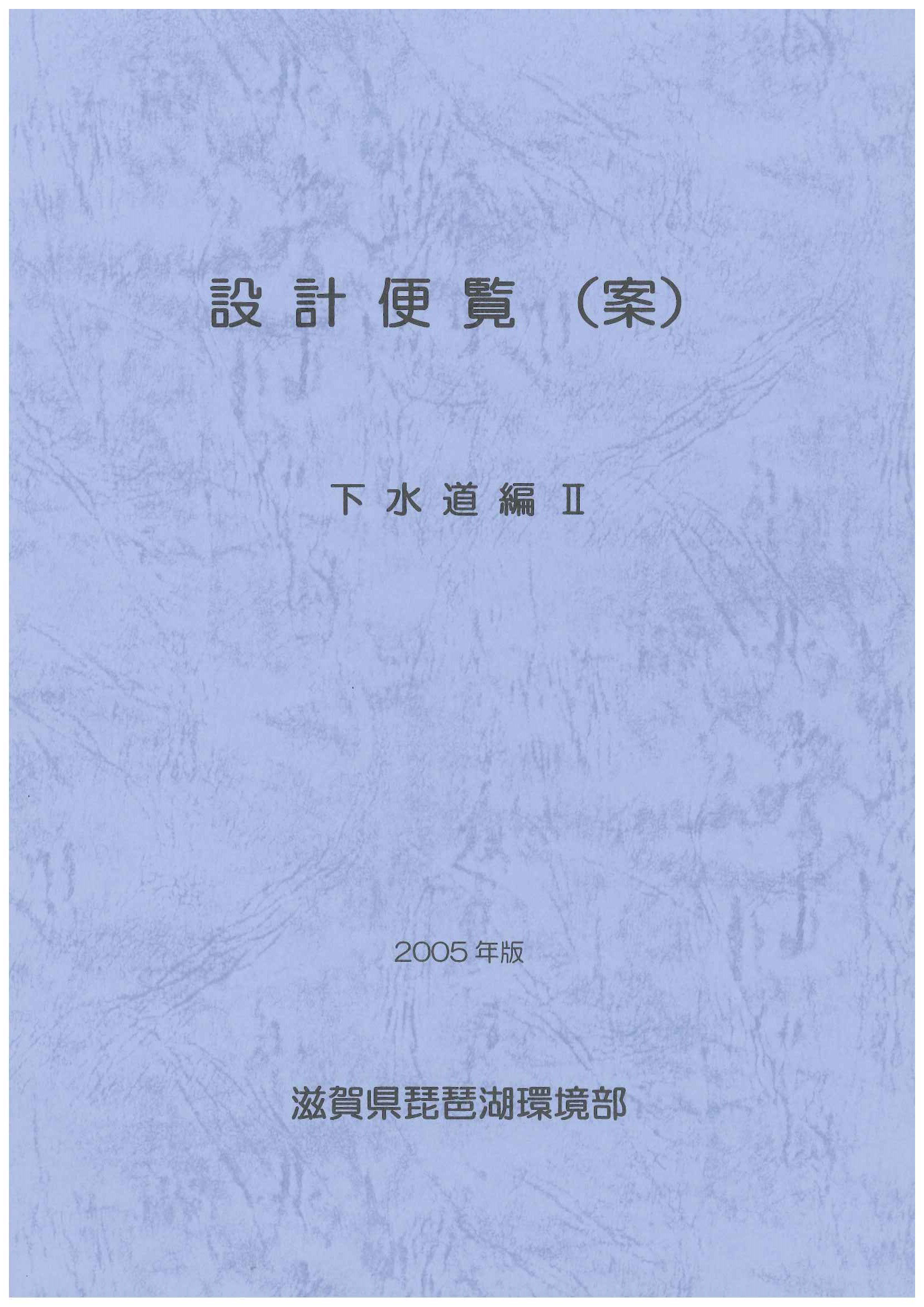 土木・建築技術者のための最新建設基礎・地盤設計施工便覧／テクノロジー・環境 土木・建築技術者のための最新建設基礎・地盤設計施工便覧