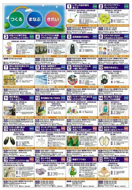 まちゼミ - 高岡銅器展示館