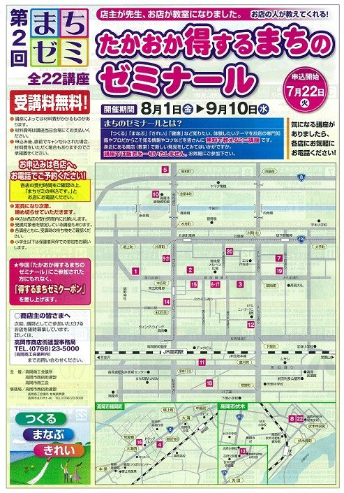 まちゼミ - 高岡銅器展示館