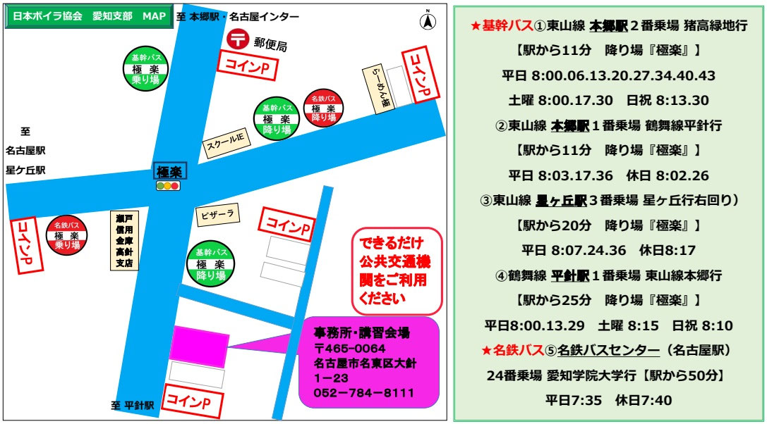 ボイラー取扱技能講習 一般社団法人日本ボイラ協会愛知支部