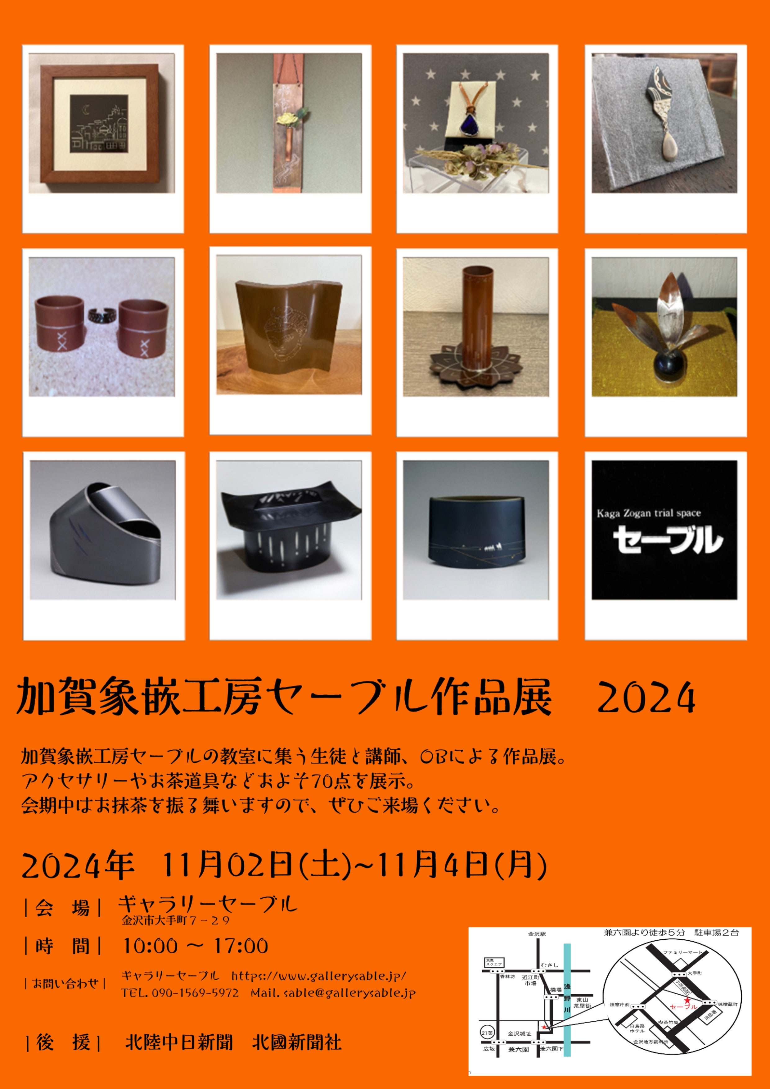 小柄　茶道具図　銅地　金象嵌 小柄 茶道具図 銅地 金象嵌