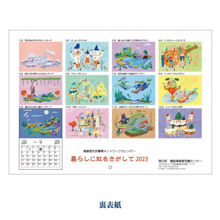 南琴奈 非売品 未使用 2023年カレンダー ディー・オー・エス 入手困難 南琴奈 非売品 未使用 2023年カレンダー ディー・オー・エス