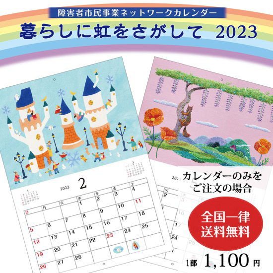 ○カレンダー2025 販売 - HENTEKO屋