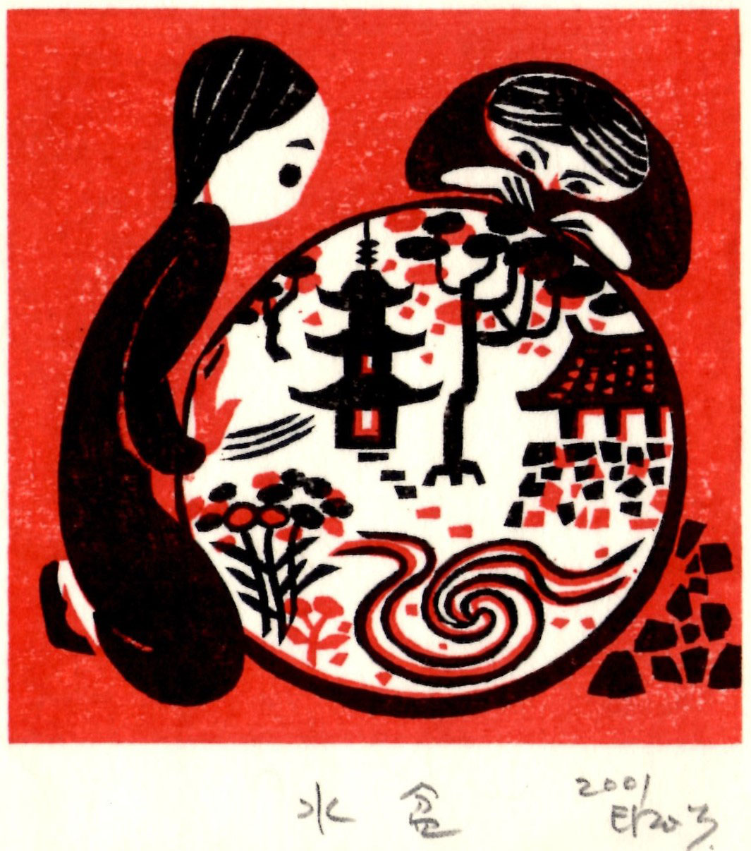 買得 (2001-2003年) 作品 - 松本英三 木版画家 版画
