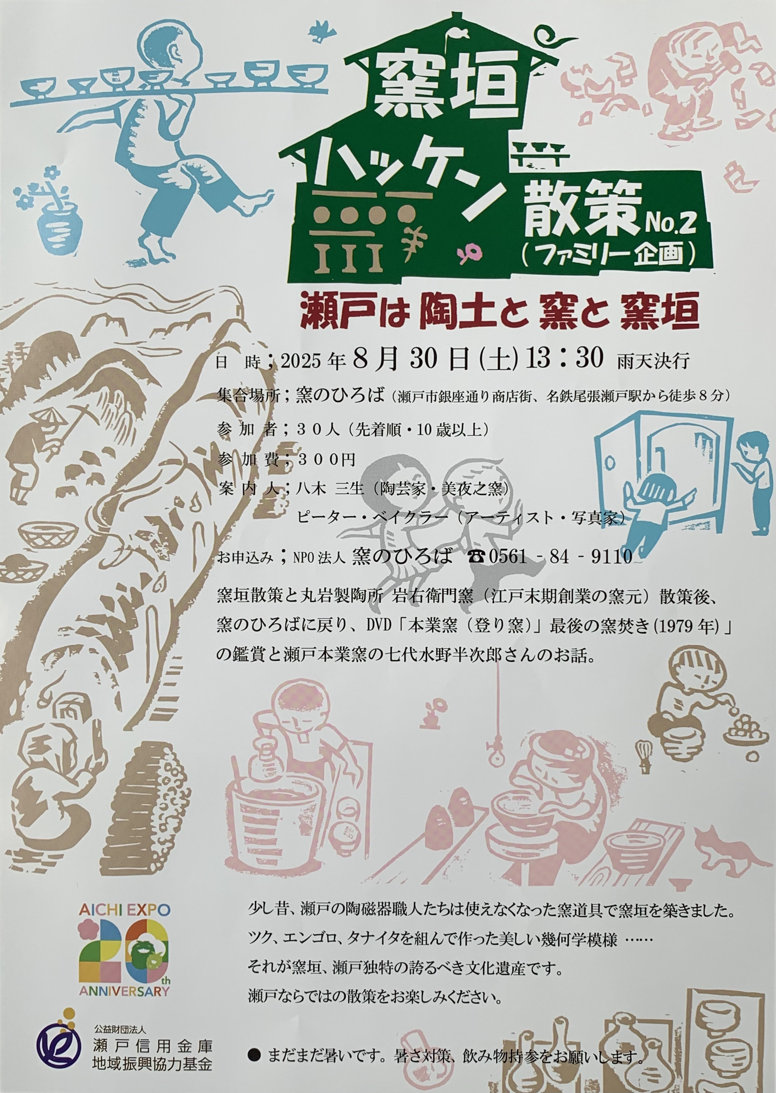 松本英三 オフィシャルサイト 「私に」会う、日々の絵 - 木版
