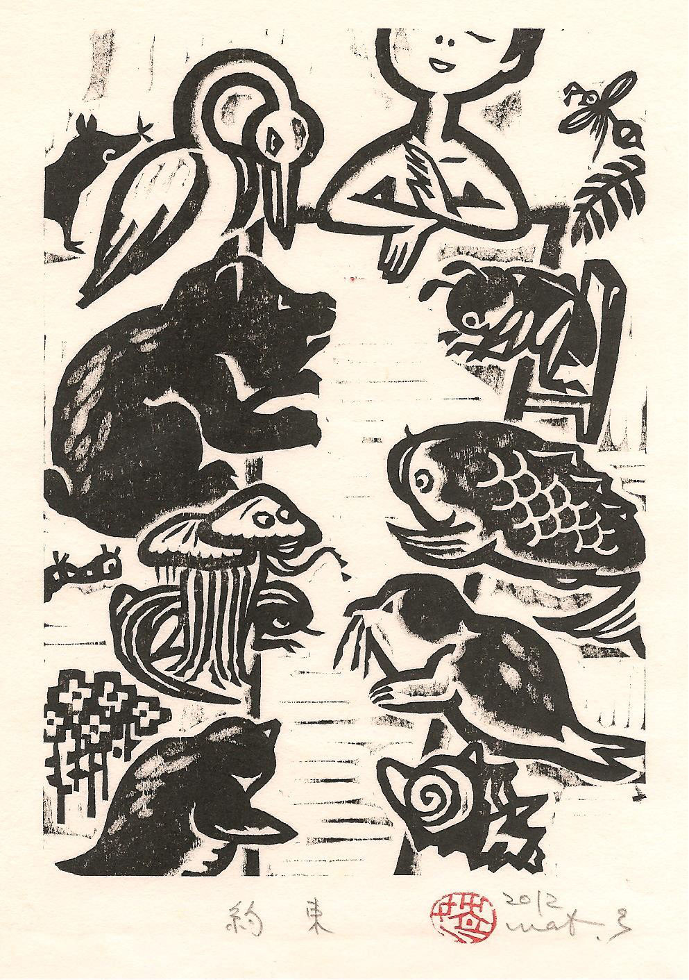 作品 (2012年) - 木版画家 松本英三