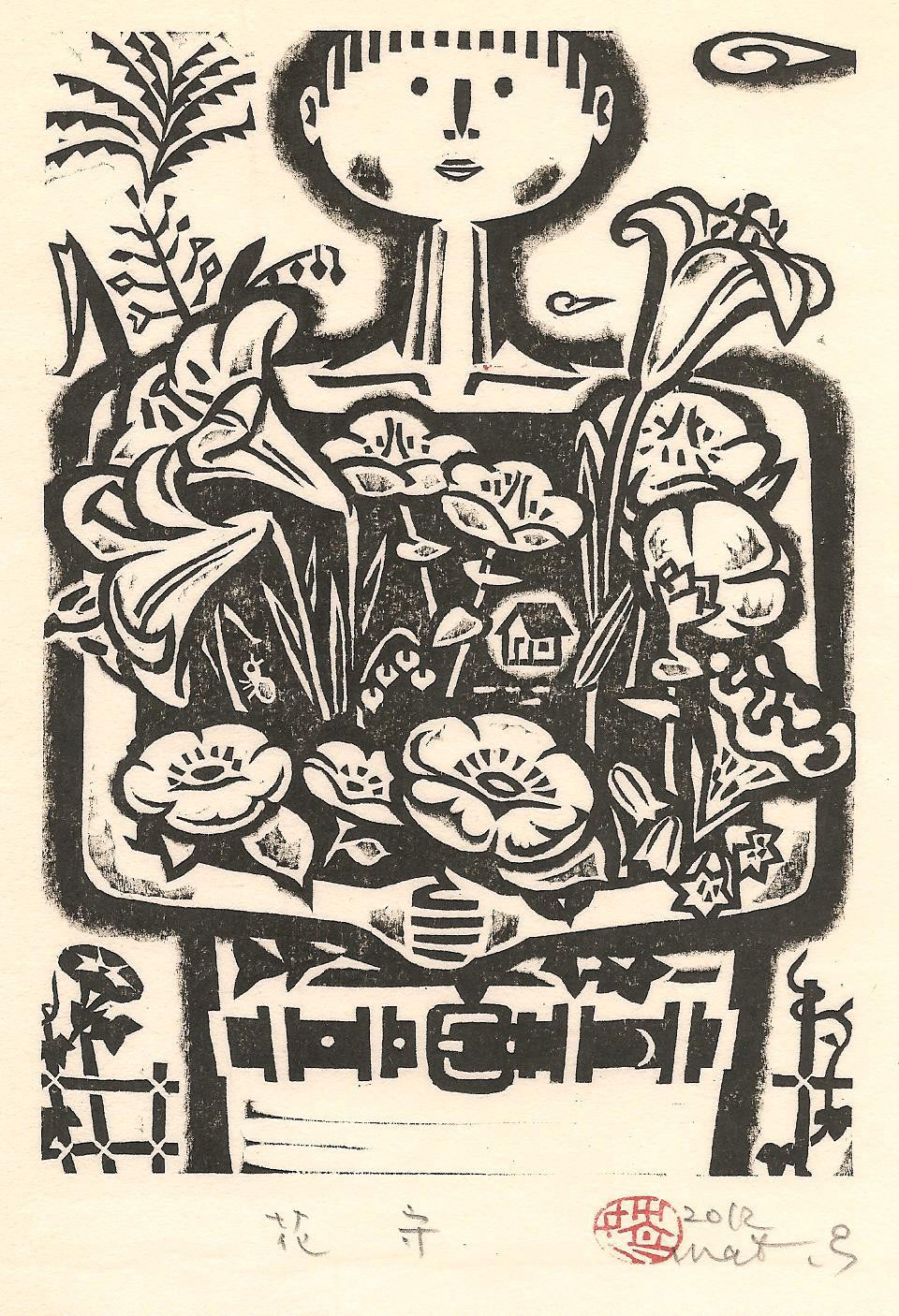 木版画　松本英三　手紙 松本英三 小さな木版画『愛ずるもの』 (@eizo_matsumoto