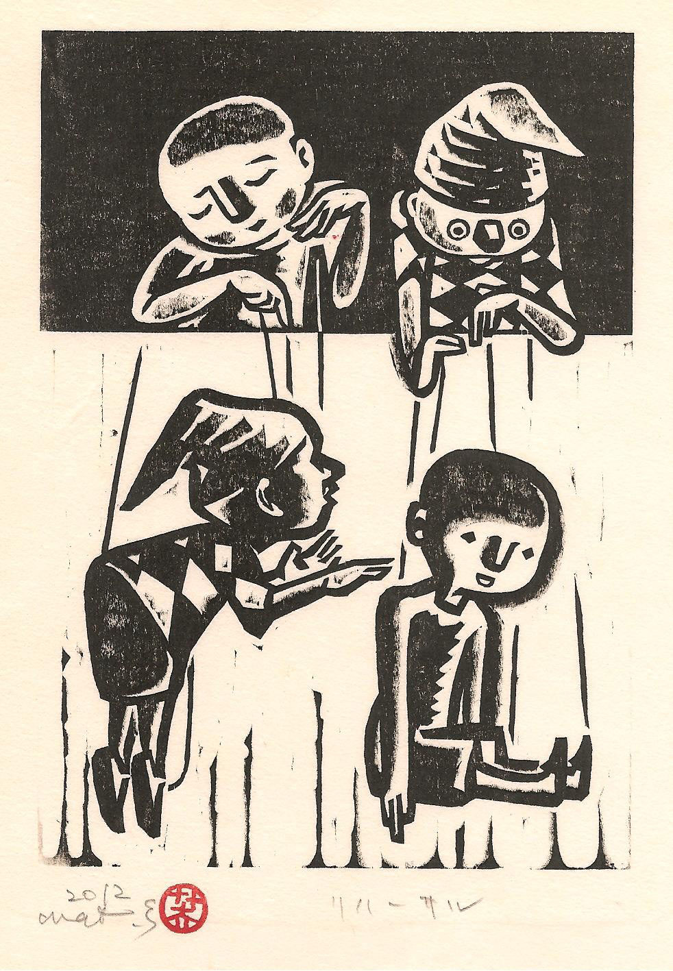 お得セット 作品 (2012年) 松本英三 木版画家 - 版画