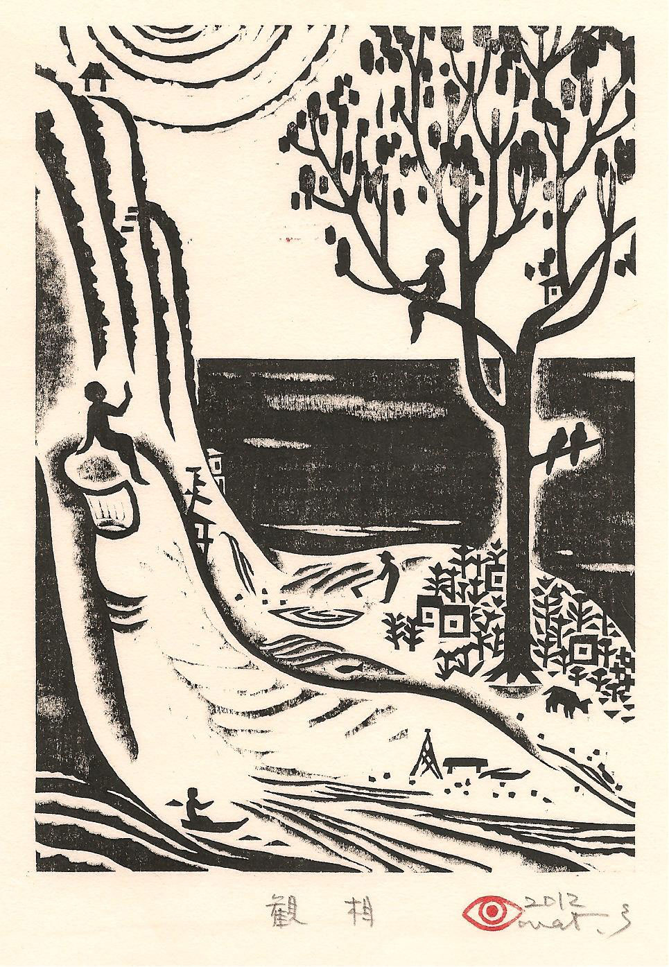 通販サイト一覧 作品 (2012年) - 木版画家 松本英三 版画