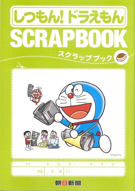 朝日新聞ご愛読者様に別冊付録プレゼント 無料 ａｓａ岡崎 ａｓａ岡崎南 森永岡崎ﾐﾙｸｾﾝﾀｰのページへようこそいらっしゃいませ