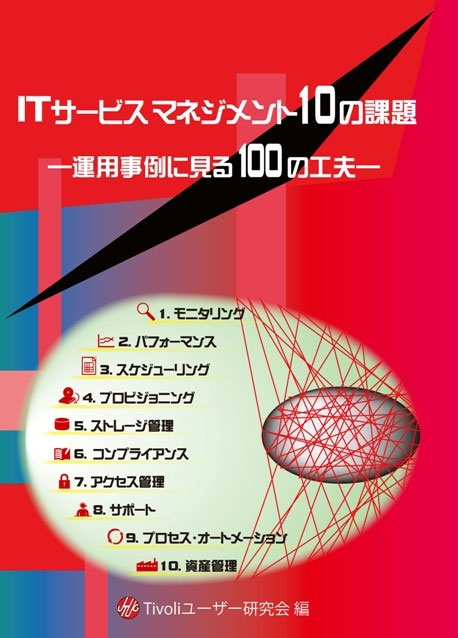 【中古】 ＩＴで会社を変える/工業調査会/松島克守 中古】 ITで会社を変える/工業調査会/松島克守 ITで会社を変える