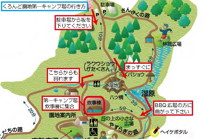 7 1 土 ホタル観察デイキャンプ くろんど園地 Npo法人 日本パークレンジャー協会