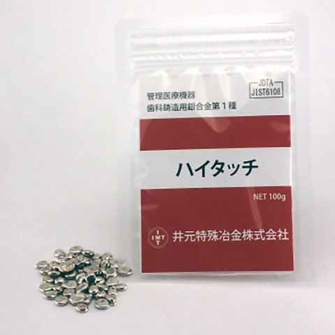 歯科用金属 歯科用銀合金 - 井元特殊冶金株式会社ホームページ