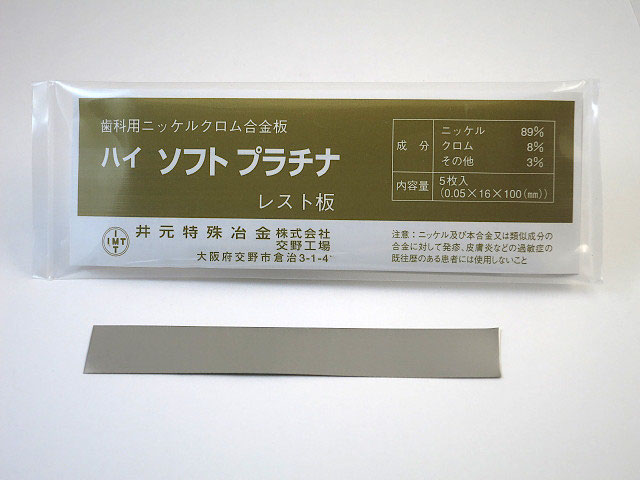 プラチナSS板 約100g 使いかけ モンド歯科合金製作所 歯科用金属 プラチナSS板 約100g 使いかけ モンド歯科合金製作所 歯科用金属