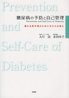 出版書籍 - asagayaclinic Jimdoページ