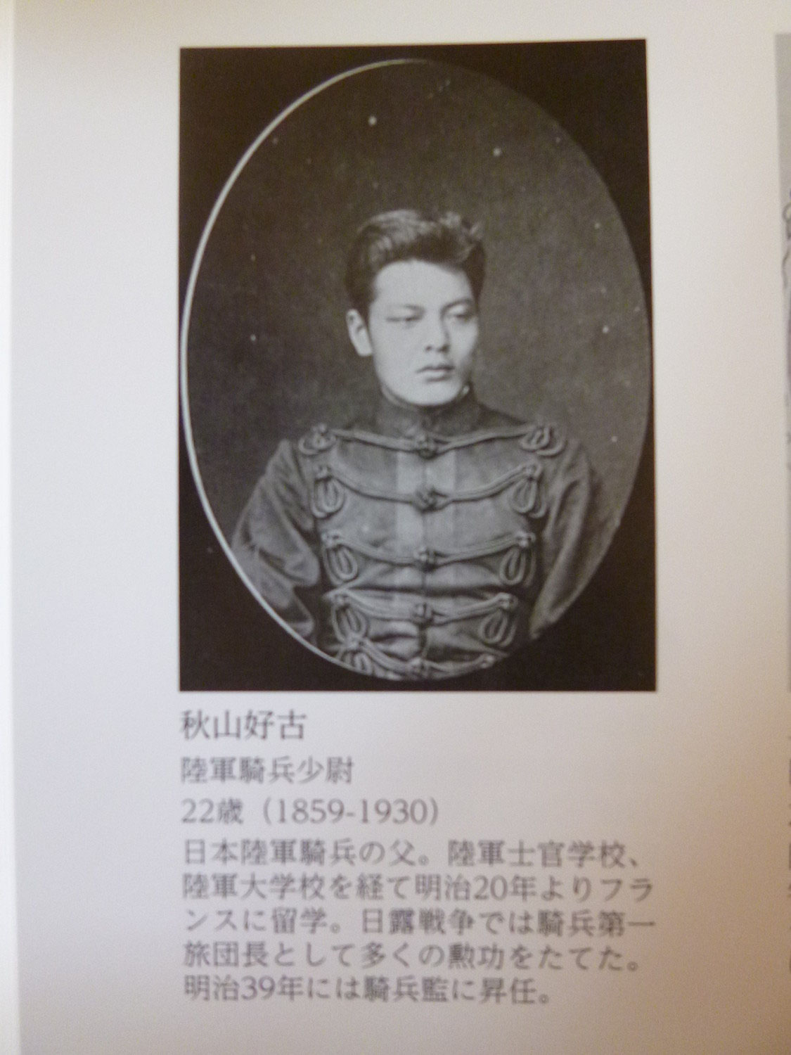 明治12年 明治天皇御下命『人物写真帖』 - 巨樹巨木巡礼の写真家