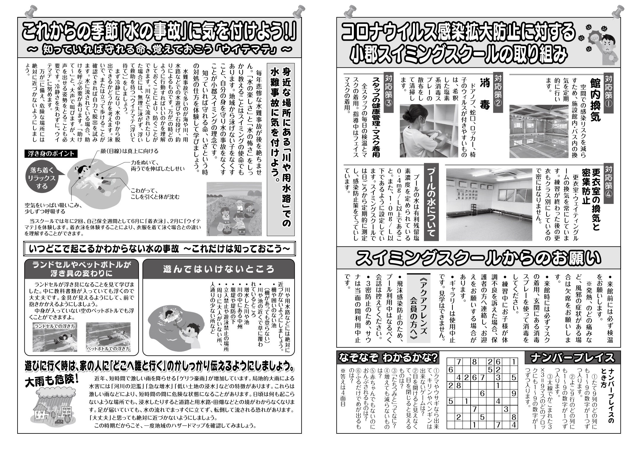 1 クマ や ウサギ ならできて キリン や ペンギン に出来ないゲームはな に 松月庵 Flickr