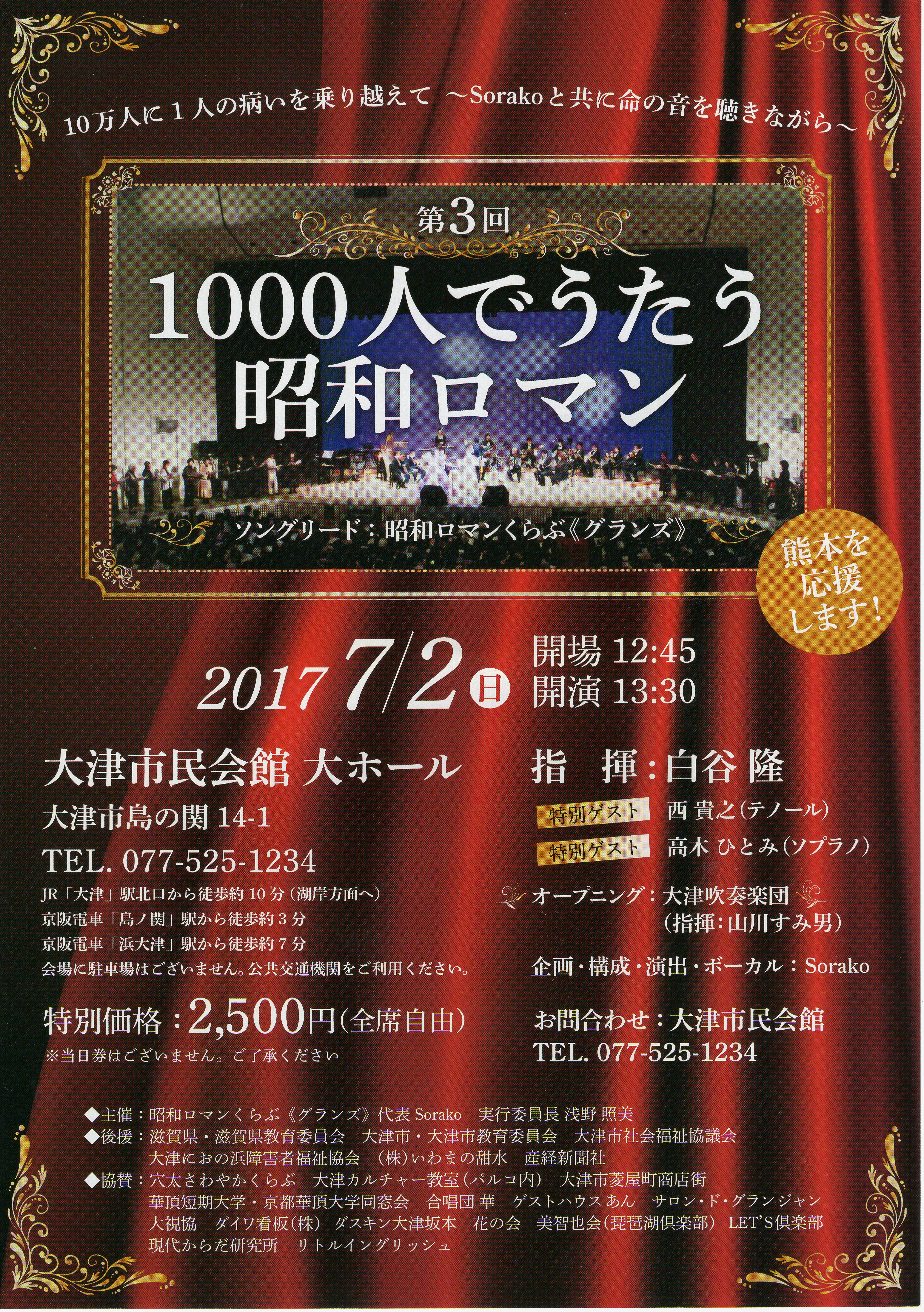 編曲について 白谷隆オフィシャル サイト