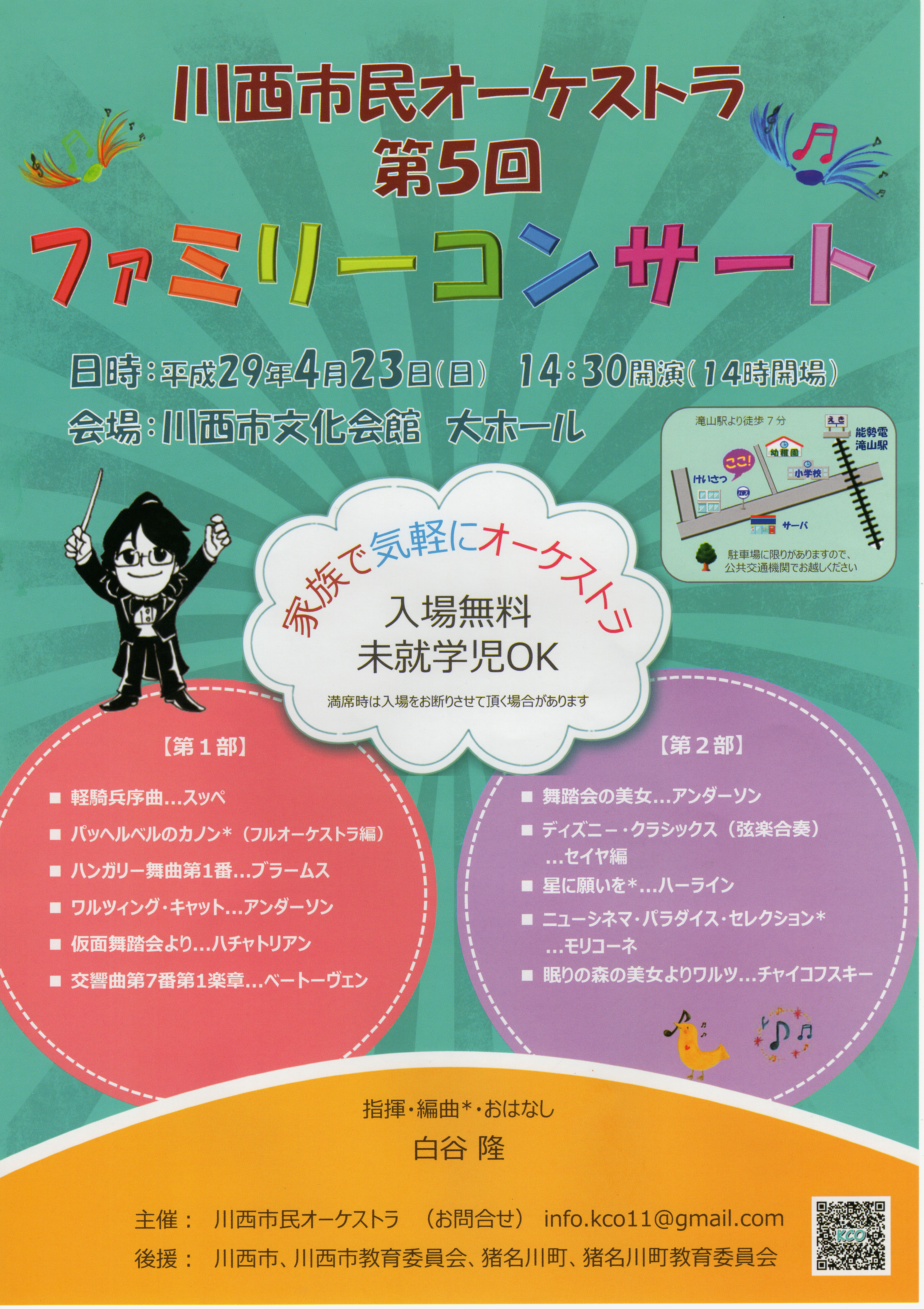 編曲について 白谷隆オフィシャル サイト