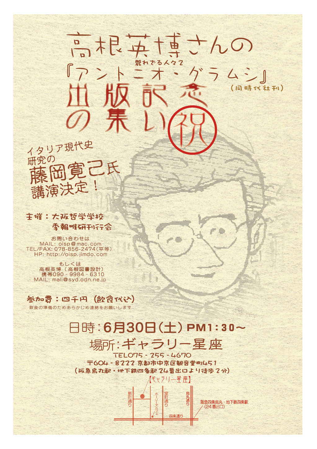 高根図書 - takanetosyo Jimdoページ