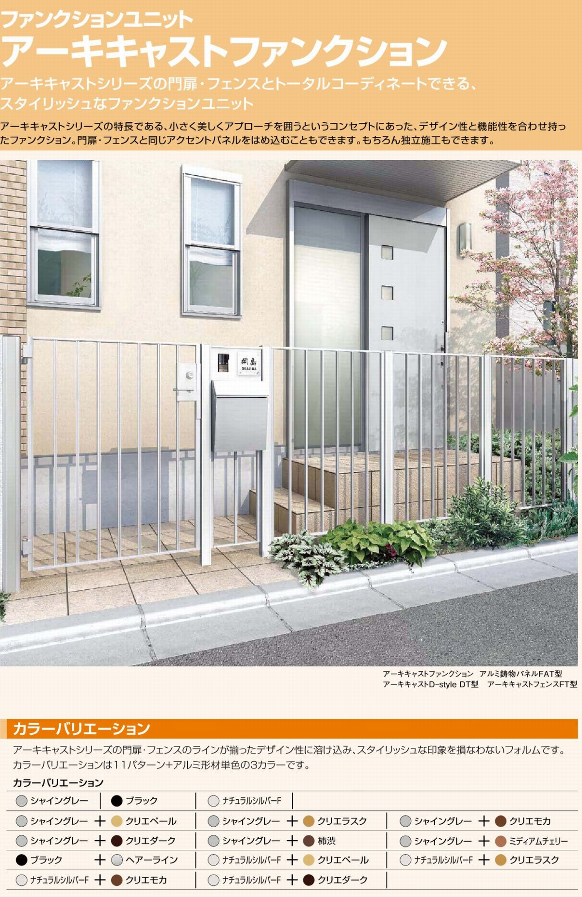 アーキキャストファンクション 40 Off トラストワン エクステリア商品 ガーデニング商品 外構工事が激安 お買得 神奈川県藤沢市 湘南