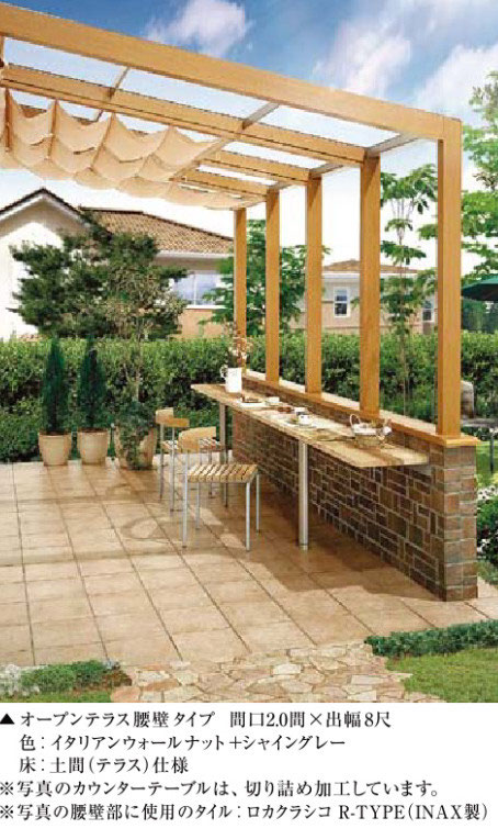 ココマⅡ オープンテラス腰掛タイプ 30%OFF - 【トラストワン ココマⅡ オープンテラス腰掛タイプ 30%OFF - 【トラストワン