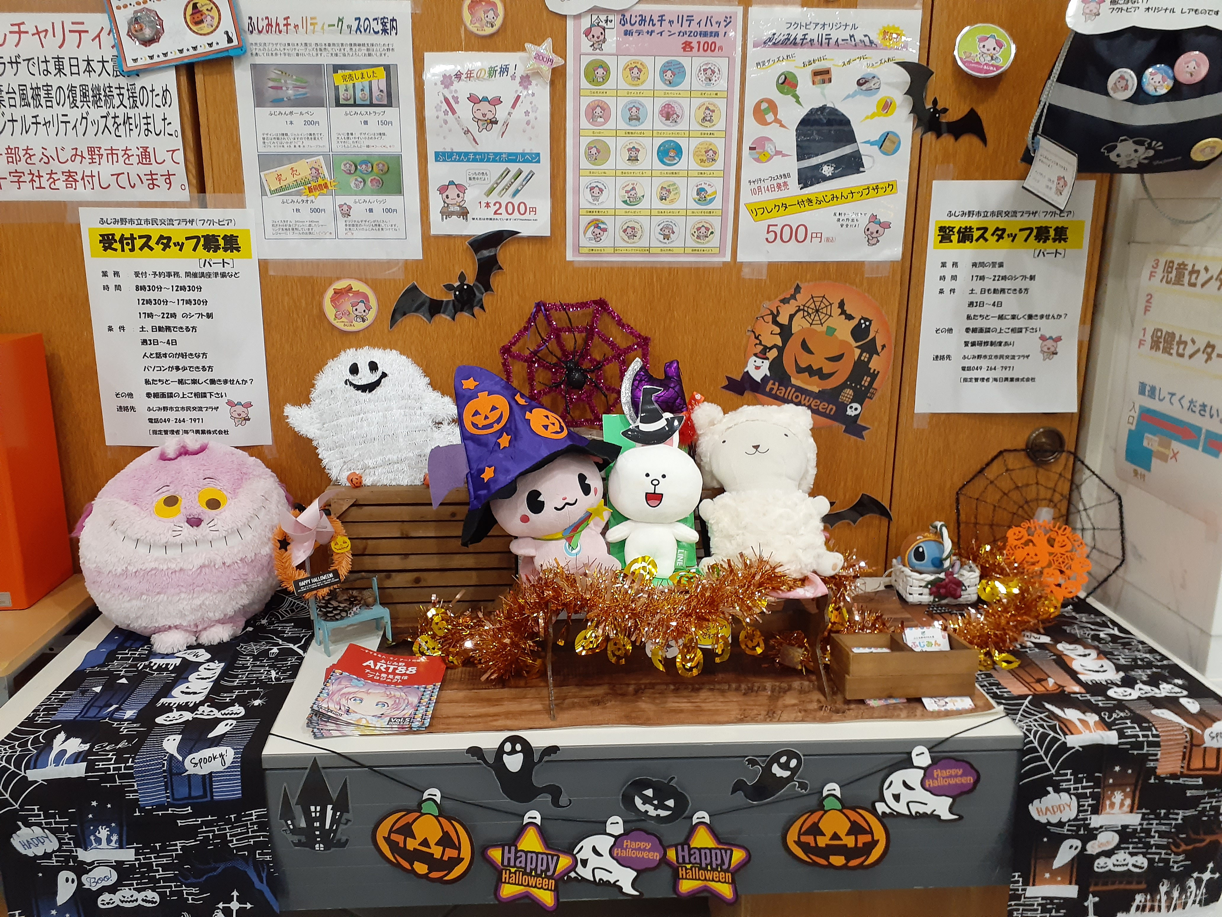 ハロウィンデコで吹き飛ばせ 市民交流プラザ フクトピア ハロウィンデコで吹き飛ばせ 市民交流プラザ フクトピア