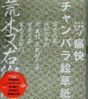 出版物 - 板に魂を吹き込む版画家、原田維夫公式WEBサイト