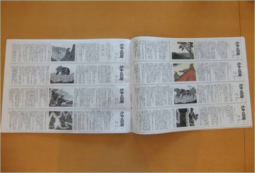 ごあいさつ - 板に魂を吹き込む版画家、原田維夫公式WEBサイト