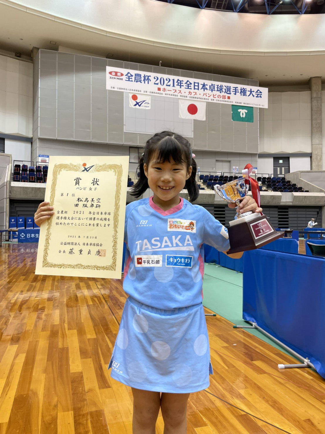 ホーム Kyotopingpong ページ