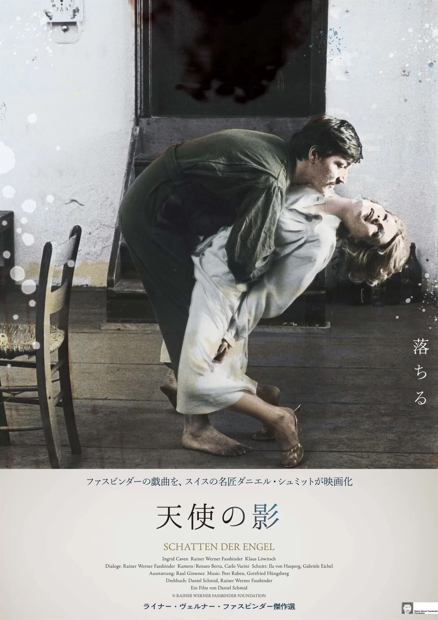Amazon.co.jp: 愛の破片 [DVD] : アニタ・チェルケッティ