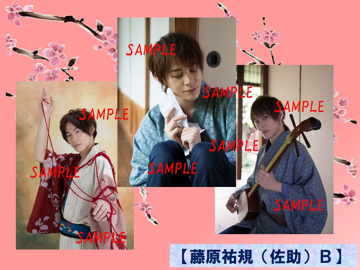 藤原祐規　ブロマイド　舞台　グッズ　極上文學 Goods - MAG.net 公式サイト