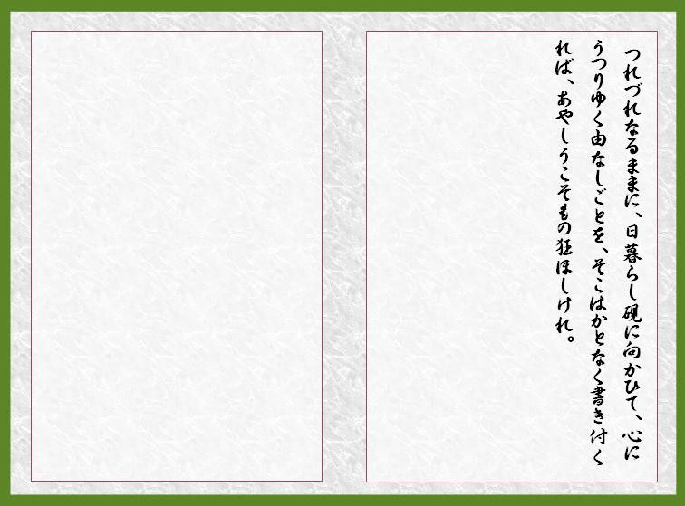 つれづれなるままに 僕の自習ノートｊｄ