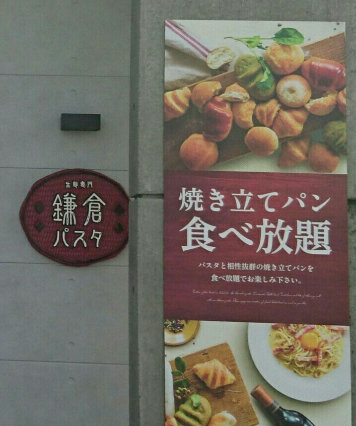パスタを食べる 手打ちそば教室 Nakama To パスタを食べる 手打ちそば教室 Nakama To