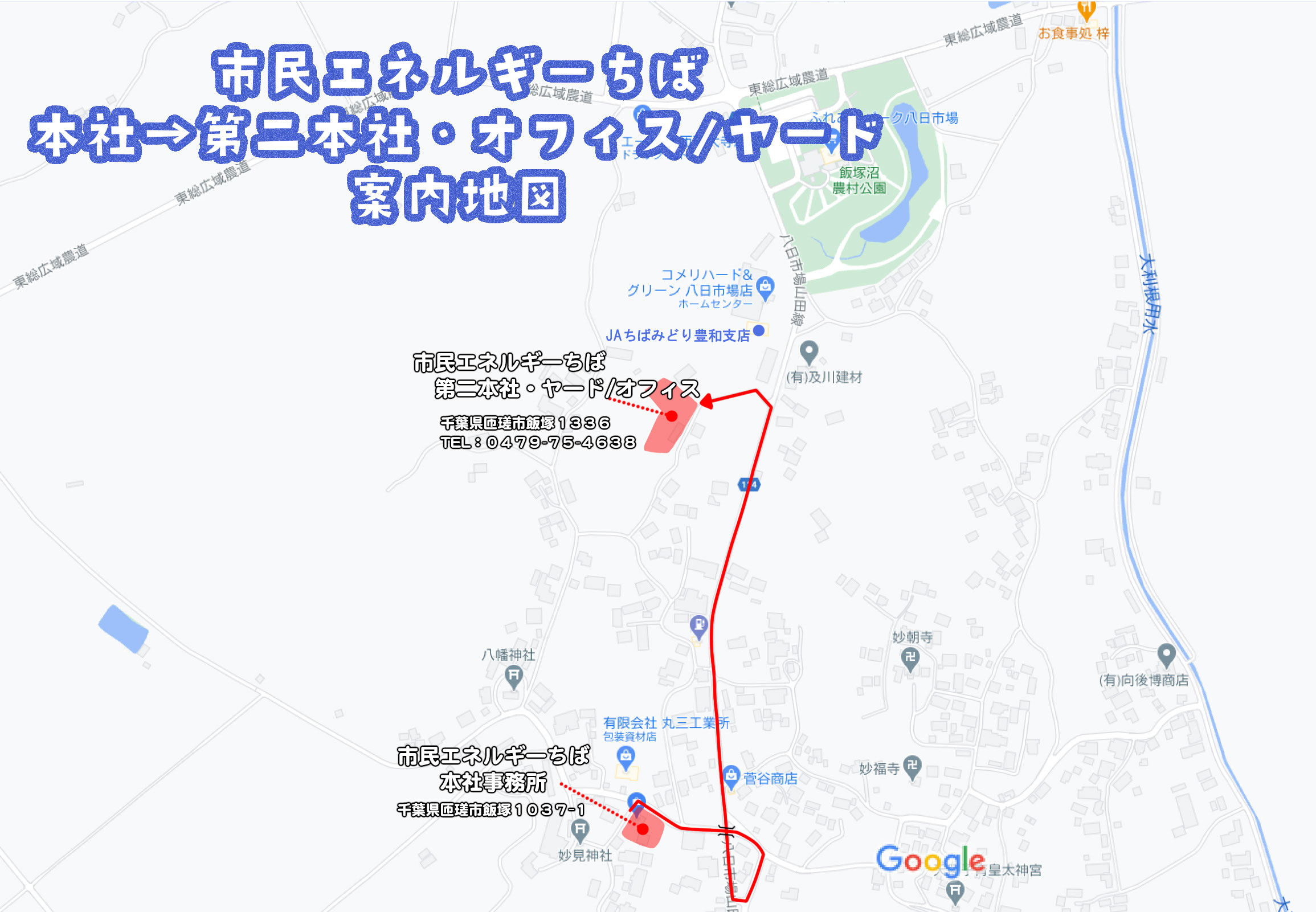 市民エネルギーちばヤード 資材置き場 市民エネルギーちば