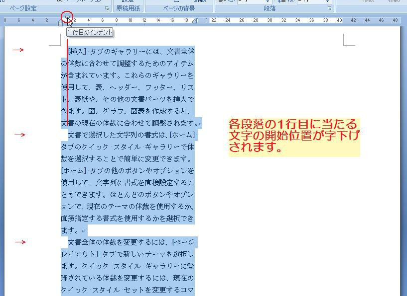 W2007でテキストを横にして 左半分だけに文字を打つにはどうすればいいですか Word Excel Powerpoint Accessのコツこつ
