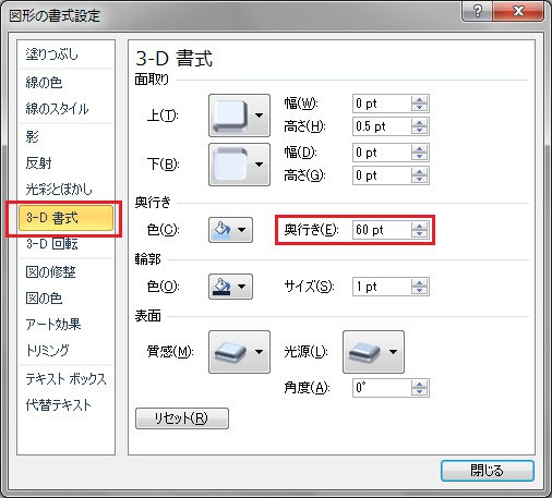 八角形を立体的にしたい Word Excel Powerpoint Accessのコツこつ