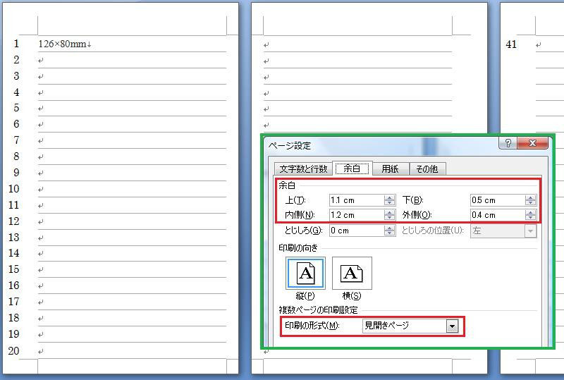 リフィル 罫線あり にwordで文章を書き印刷をしたい Word Excel Powerpoint Accessのコツこつ