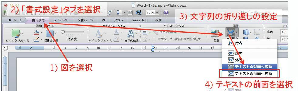 文字列の折り返し Word Excel Powerpoint Accessのコツこつ