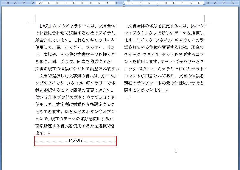 W2007でテキストを横にして 左半分だけに文字を打つにはどうすればいいですか Word Excel Powerpoint Accessのコツこつ