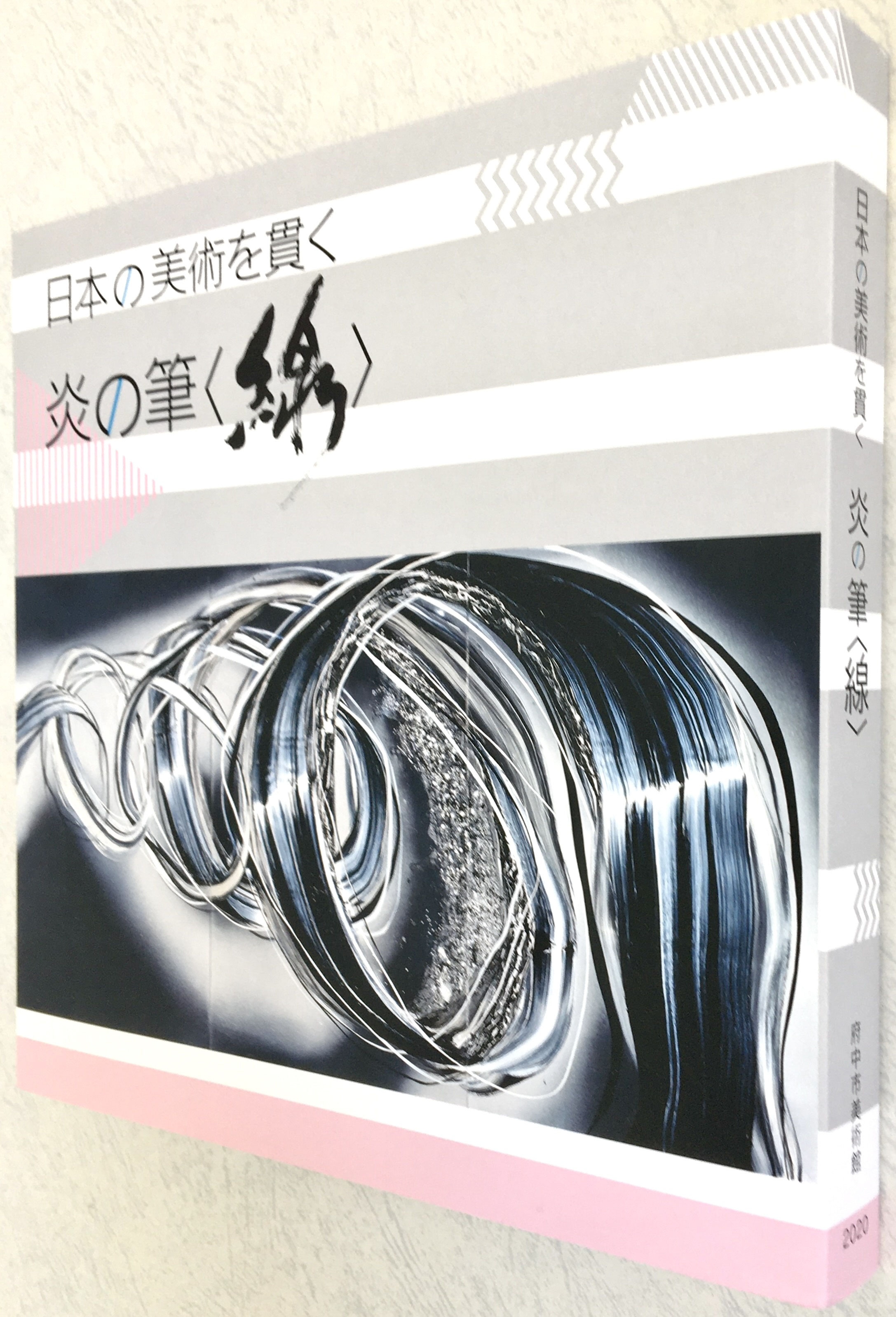 Catalogues - 丸田恭子 (Kyoko Maruta）official web site