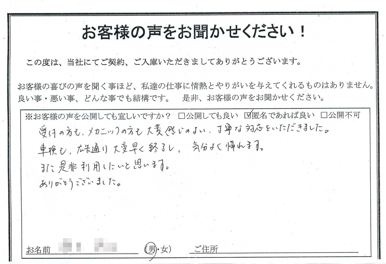 お客様からの声（口コミ） - お得なハイエースリースのファースト