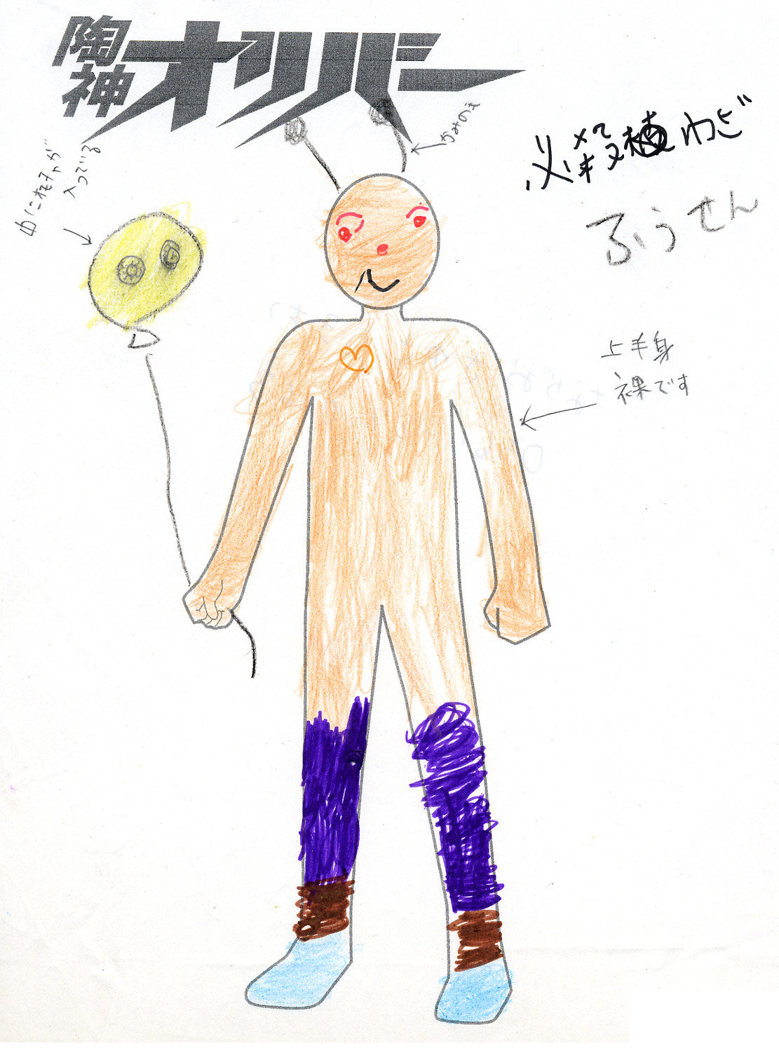 小中学生　裸 
