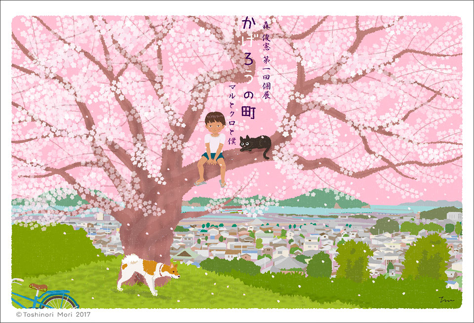 個展用のイラスト第2弾!|サ・ク・ラ - たびねこ 個展用のイラスト第2弾!|サ・ク・ラ - たびねこ