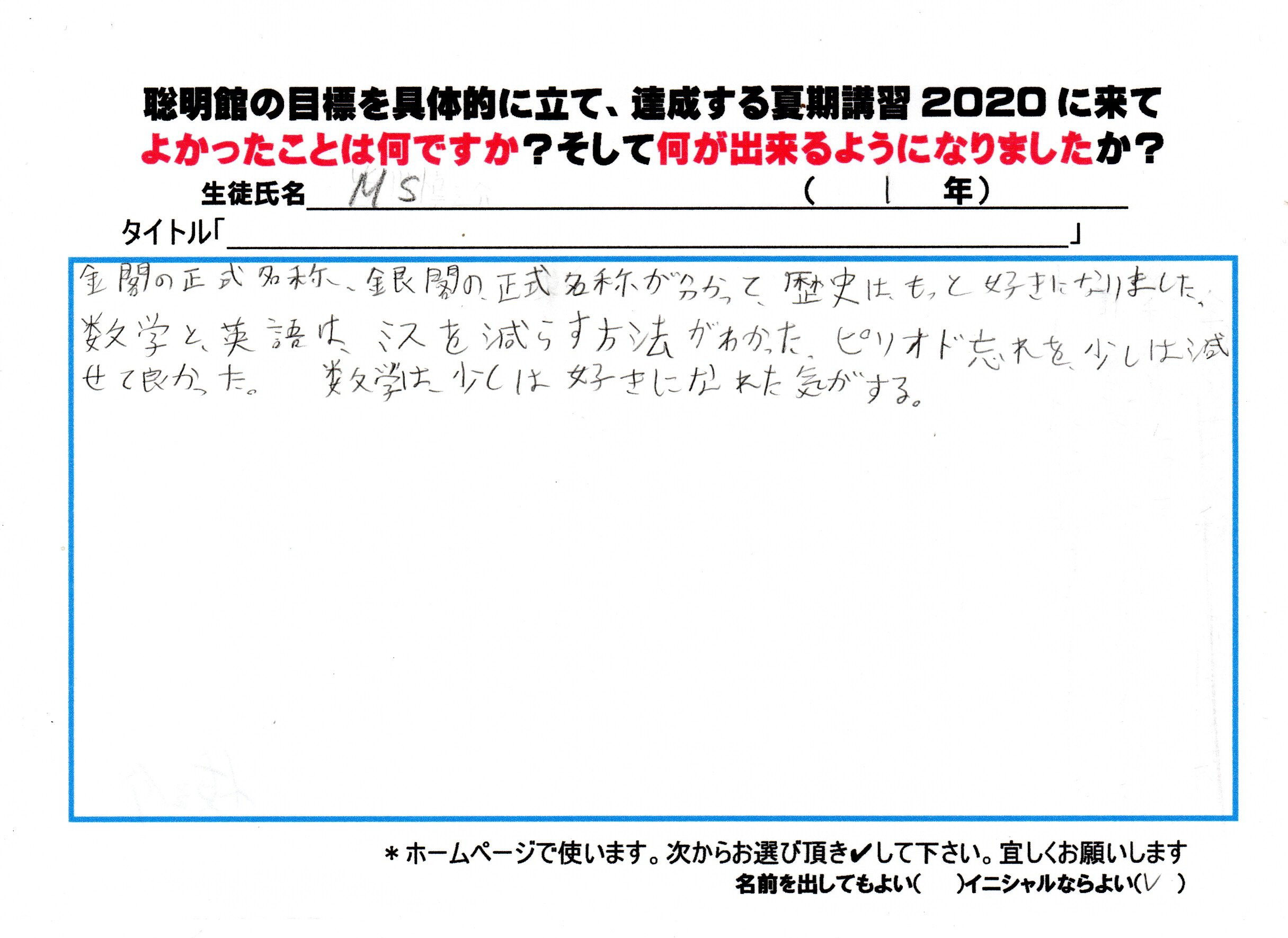 中学生 クリックすると大きくなります 河原塾関連塾聡明館個別授業塾 藤代南