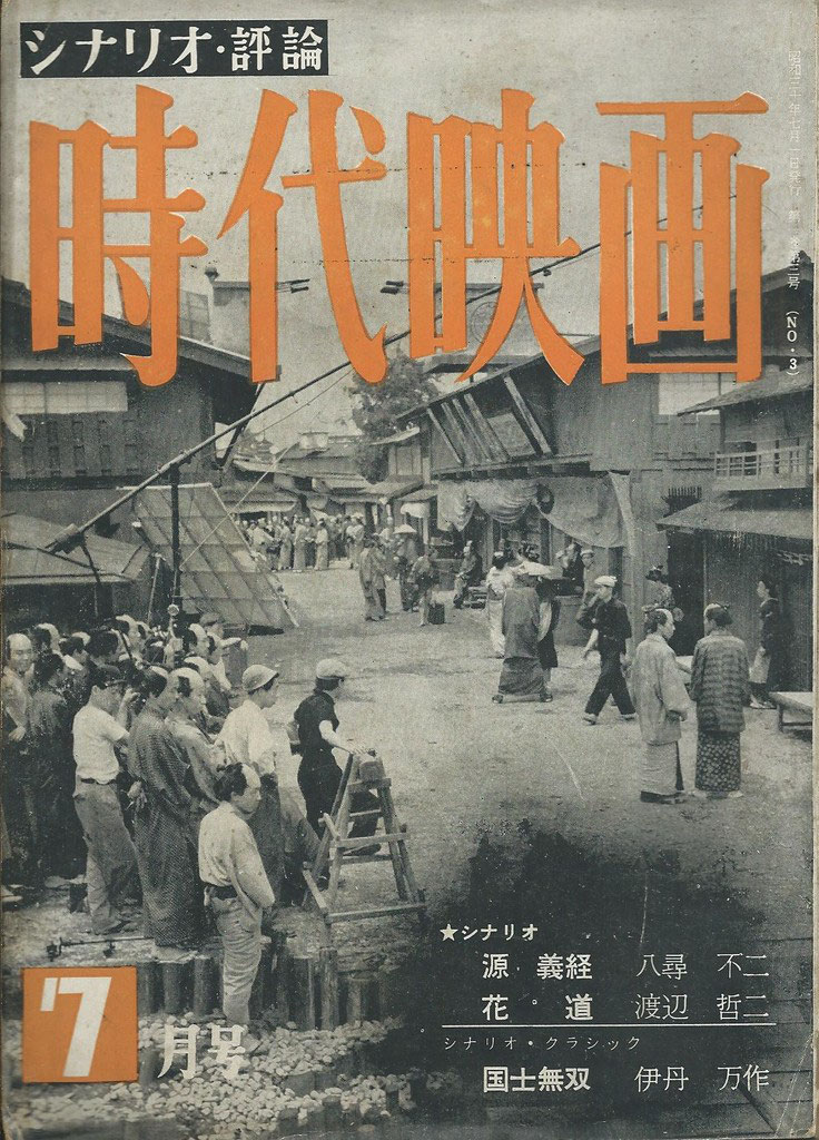 近代映画 昭和36年5月号 表紙モデル・吉永小百合(〈カラー