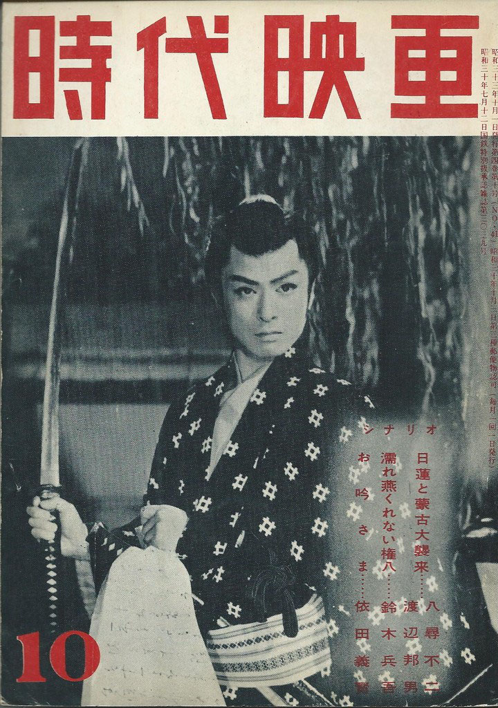 雑誌 時代映画 - 日本の古本屋『木本書店』